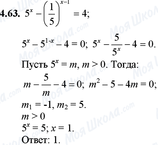 ГДЗ Математика 11 класс страница 4.63