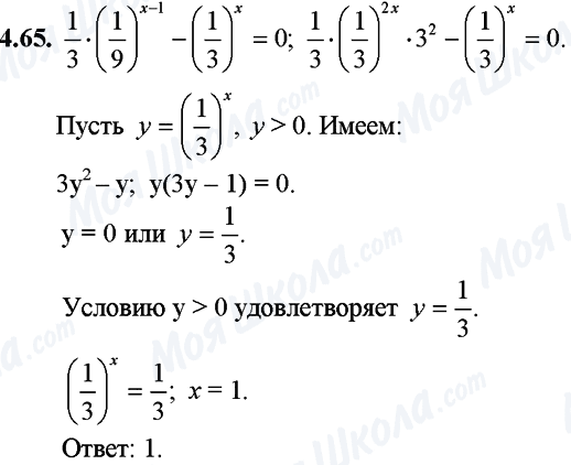 ГДЗ Математика 11 клас сторінка 4.65