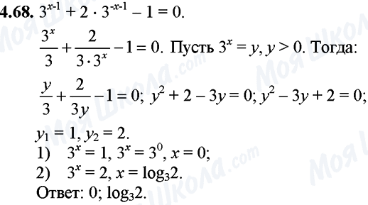 ГДЗ Математика 11 класс страница 4.68