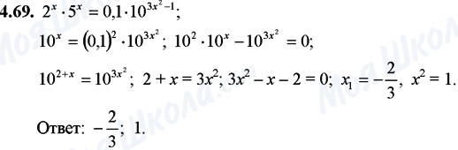 ГДЗ Математика 11 класс страница 4.69