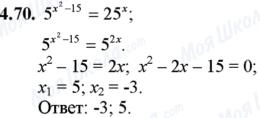 ГДЗ Математика 11 класс страница 4.70