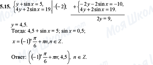 ГДЗ Математика 11 класс страница 5.15