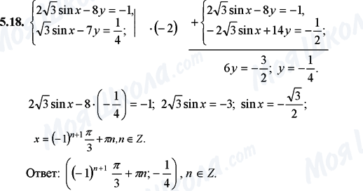 ГДЗ Математика 11 класс страница 5.18