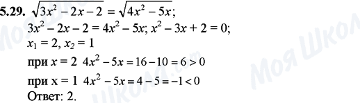 ГДЗ Математика 11 класс страница 5.29
