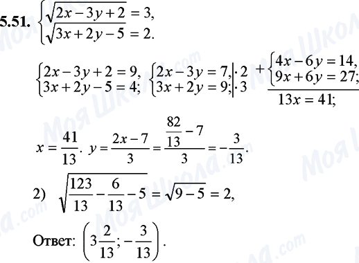 ГДЗ Математика 11 клас сторінка 5.51