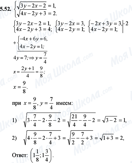 ГДЗ Математика 11 клас сторінка 5.52