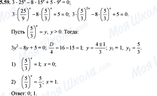 ГДЗ Математика 11 класс страница 5.59