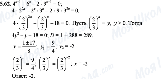 ГДЗ Математика 11 класс страница 5.62