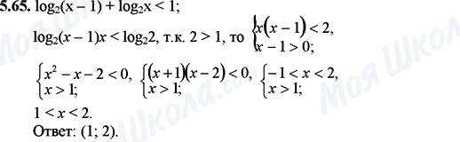 ГДЗ Математика 11 клас сторінка 5.65