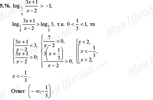 ГДЗ Математика 11 класс страница 5.76