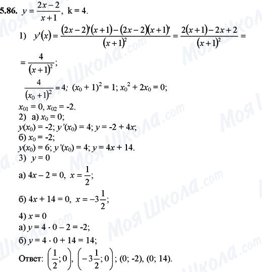 ГДЗ Математика 11 клас сторінка 5.86