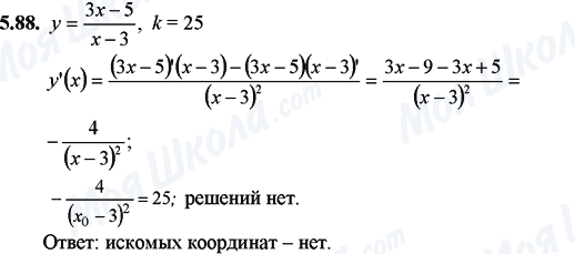 ГДЗ Математика 11 класс страница 5.88