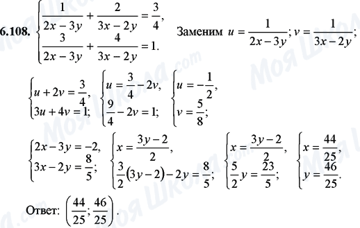 ГДЗ Математика 11 класс страница 6.108