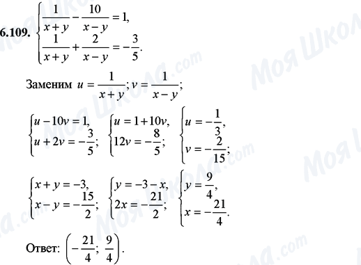 ГДЗ Математика 11 клас сторінка 6.109