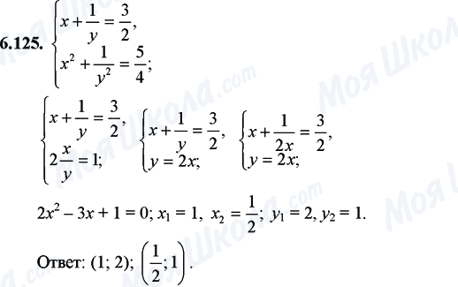 ГДЗ Математика 11 класс страница 6.125