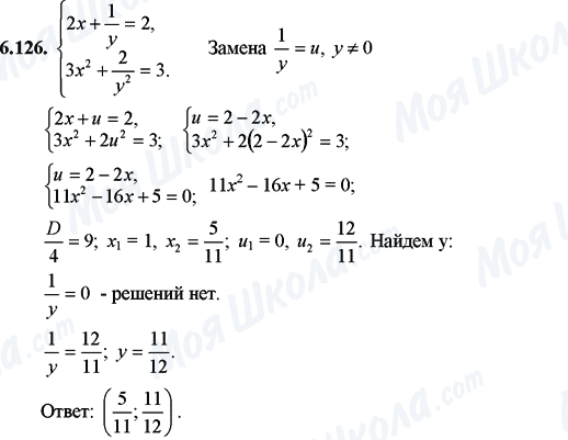 ГДЗ Математика 11 класс страница 6.126