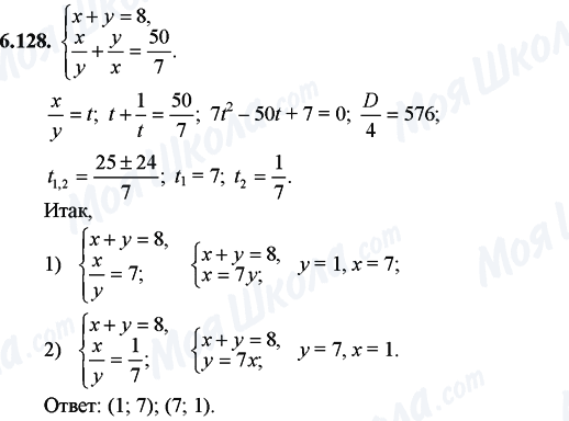 ГДЗ Математика 11 клас сторінка 6.128