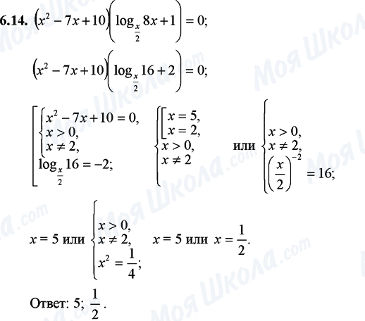 ГДЗ Математика 11 клас сторінка 6.14