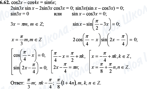 ГДЗ Математика 11 клас сторінка 6.62