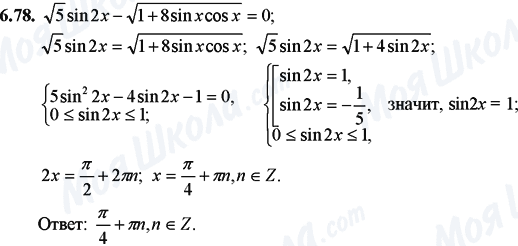ГДЗ Математика 11 класс страница 6.78