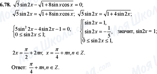 ГДЗ Математика 11 клас сторінка 6.78
