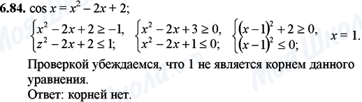 ГДЗ Математика 11 класс страница 6.84