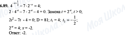 ГДЗ Математика 11 клас сторінка 6.89