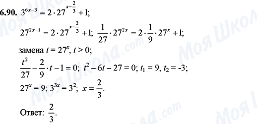 ГДЗ Математика 11 класс страница 6.90