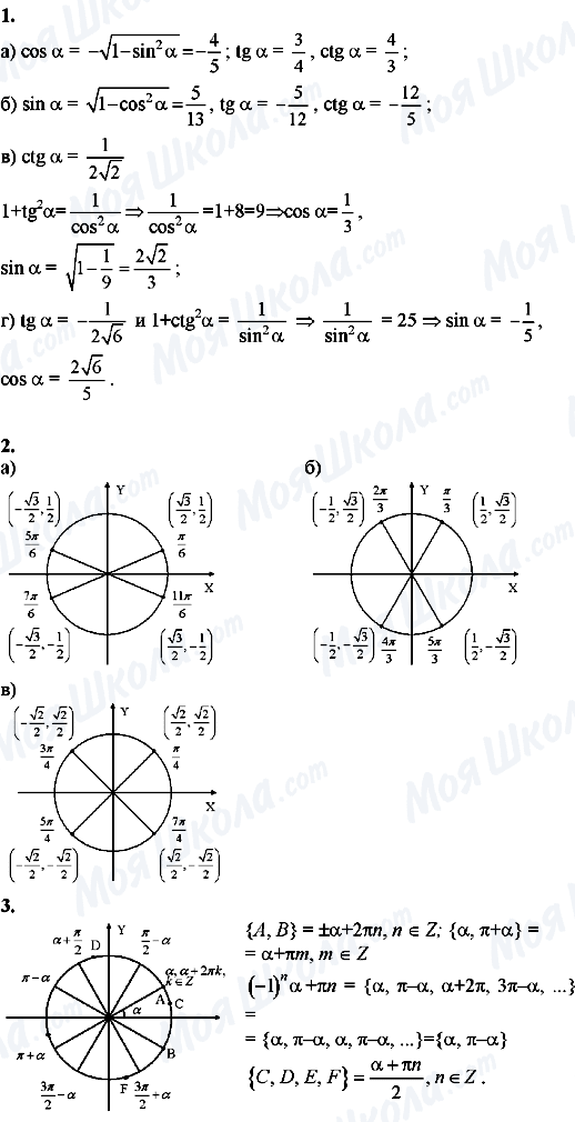 ГДЗ Алгебра 8 клас сторінка 1,2,3