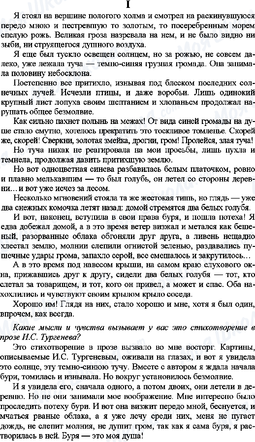 ГДЗ Російська мова 9 клас сторінка 1