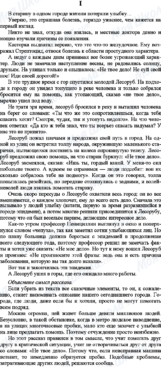 ГДЗ Русский язык 9 класс страница 1