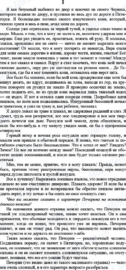 ГДЗ Російська мова 9 клас сторінка 1