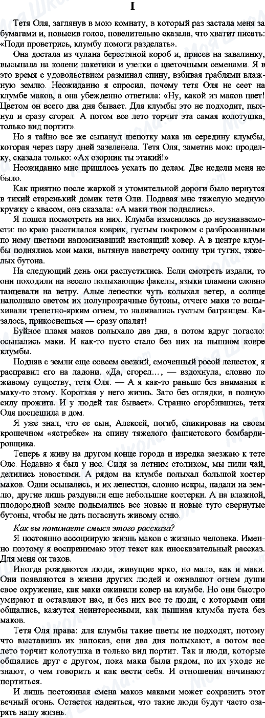 ГДЗ Російська мова 9 клас сторінка 1