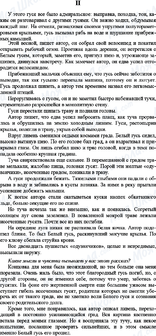 ГДЗ Російська мова 9 клас сторінка 2