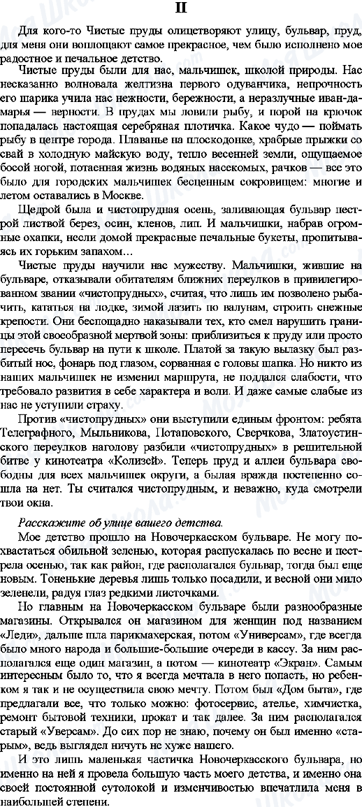 ГДЗ Русский язык 9 класс страница 2