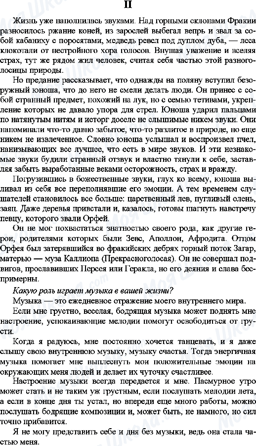 ГДЗ Російська мова 9 клас сторінка 2