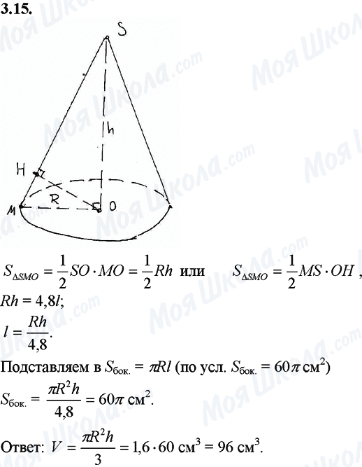 ГДЗ Математика 11 класс страница 3.15