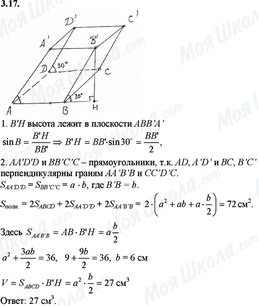 ГДЗ Математика 11 класс страница 3.17