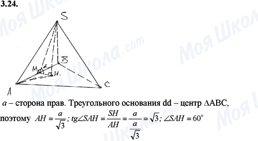 ГДЗ Математика 11 клас сторінка 3.24