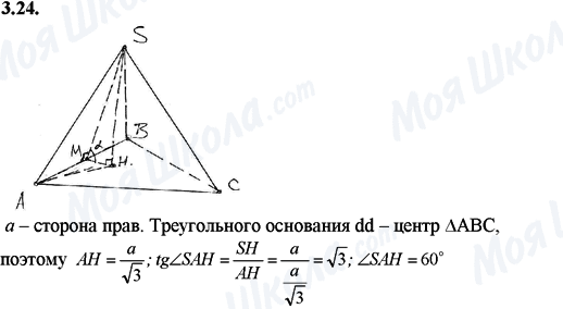 ГДЗ Математика 11 класс страница 3.24