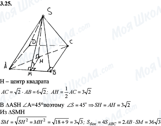 ГДЗ Математика 11 клас сторінка 3.25