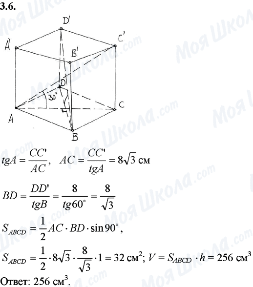 ГДЗ Математика 11 класс страница 3.6