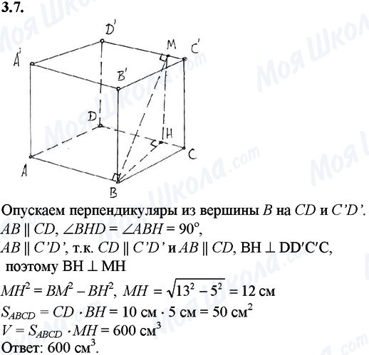 ГДЗ Математика 11 класс страница 3.7