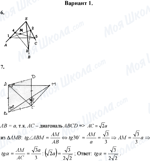 ГДЗ Математика 11 класс страница Вариант 1