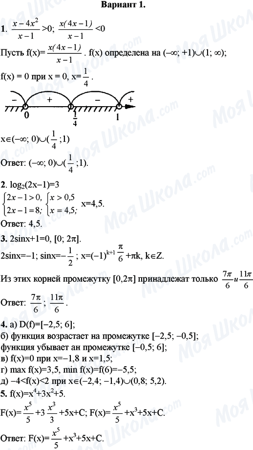 ГДЗ Математика 11 клас сторінка Вариант 1