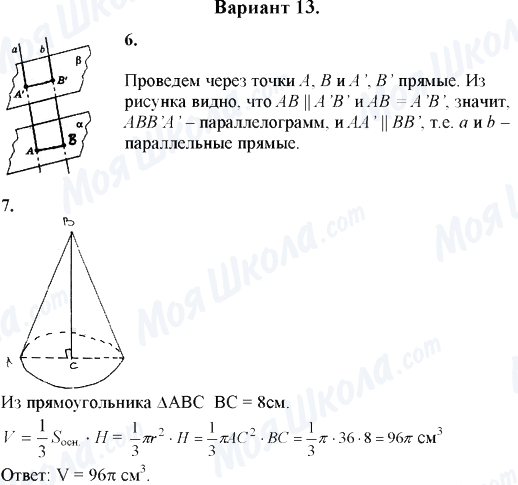 ГДЗ Математика 11 клас сторінка Вариант 13