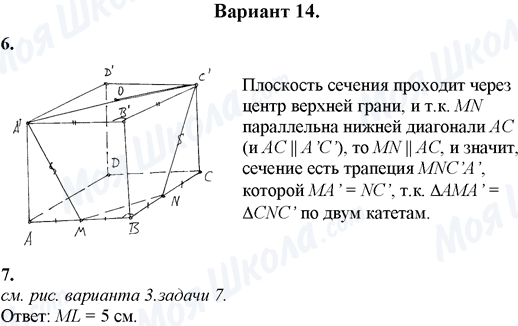 ГДЗ Математика 11 клас сторінка Вариант 14
