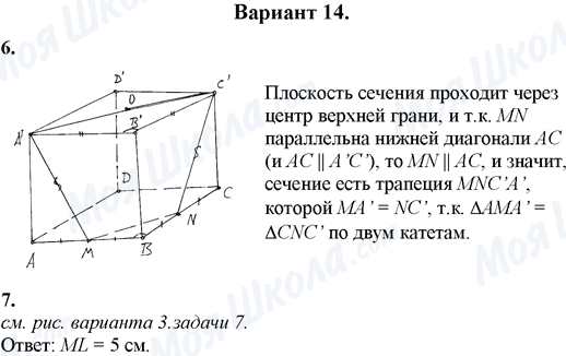 ГДЗ Математика 11 класс страница Вариант 14