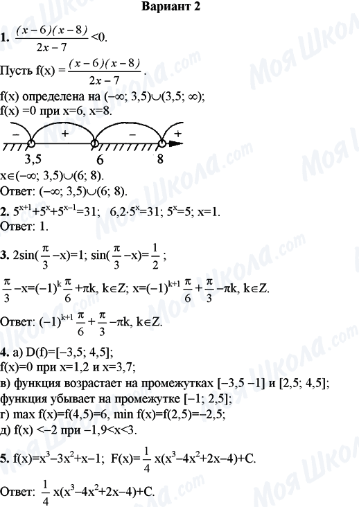 ГДЗ Математика 11 клас сторінка Вариант 2