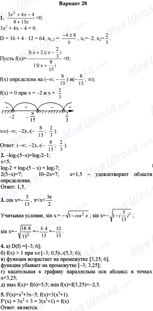 ГДЗ Математика 11 клас сторінка Вариант 28